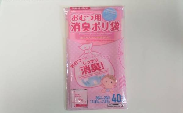 【ダイソー】出合えてよかった！強烈なニオイを封印！？神コスパな「おむつ用消臭ポリ袋」