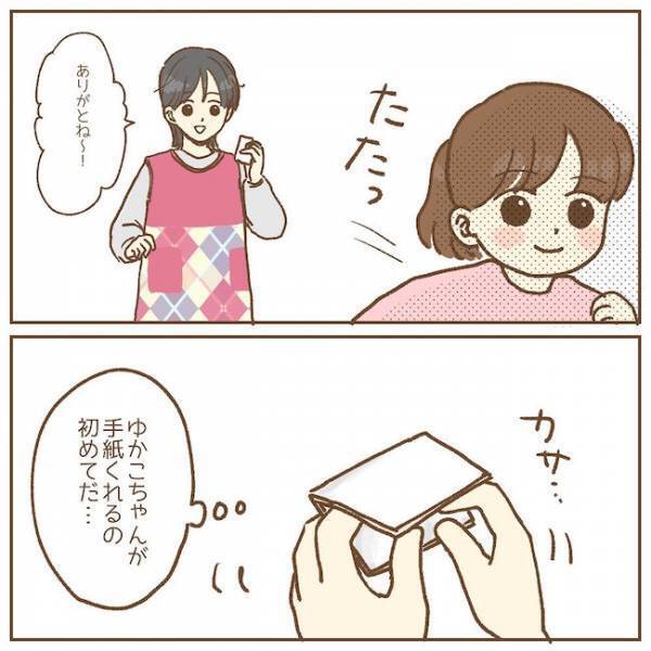「勝手に期待してた…」手紙を読んだ先生の涙腺が崩壊。その内容は？【保育園のお話　手がかかる子！？編12】