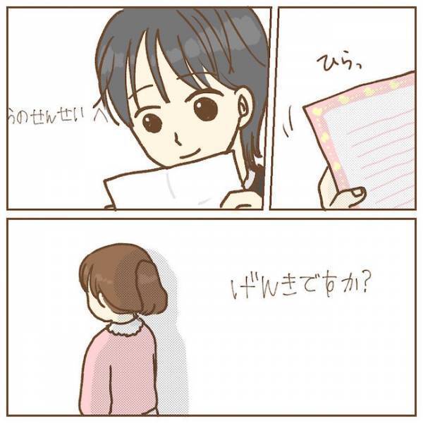 「勝手に期待してた…」手紙を読んだ先生の涙腺が崩壊。その内容は？【保育園のお話　手がかかる子！？編12】