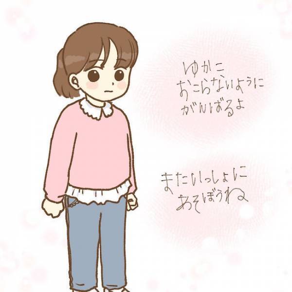 「勝手に期待してた…」手紙を読んだ先生の涙腺が崩壊。その内容は？【保育園のお話　手がかかる子！？編12】