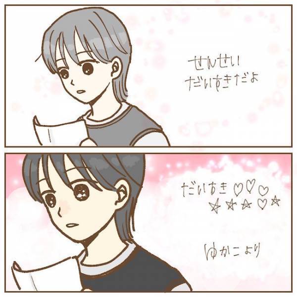 「勝手に期待してた…」手紙を読んだ先生の涙腺が崩壊。その内容は？【保育園のお話　手がかかる子！？編12】