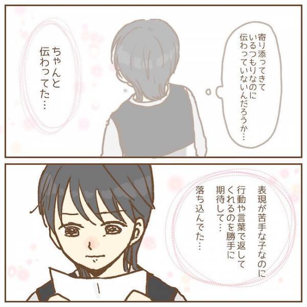 「勝手に期待してた…」手紙を読んだ先生の涙腺が崩壊。その内容は？【保育園のお話　手がかかる子！？編12】