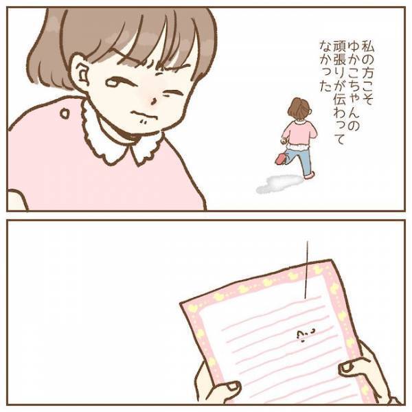 「勝手に期待してた…」手紙を読んだ先生の涙腺が崩壊。その内容は？【保育園のお話　手がかかる子！？編12】