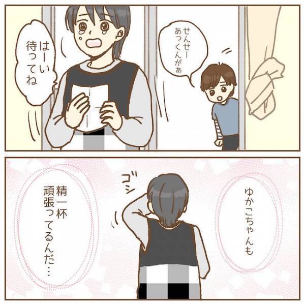 「勝手に期待してた…」手紙を読んだ先生の涙腺が崩壊。その内容は？【保育園のお話　手がかかる子！？編12】