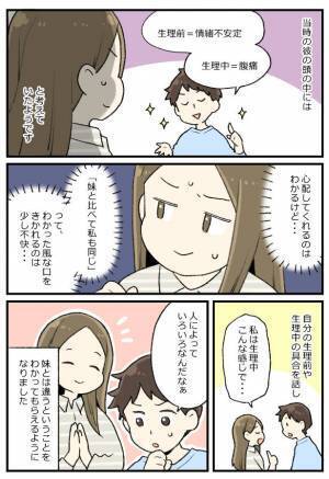 「一緒にしないで」彼のひと言にモヤッ！イライラする私に向かって…