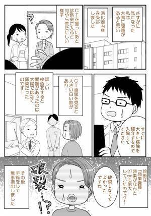 「えっ、破裂！？」生理は3カ月に1度。おなかの膨らみが気になり受診すると…