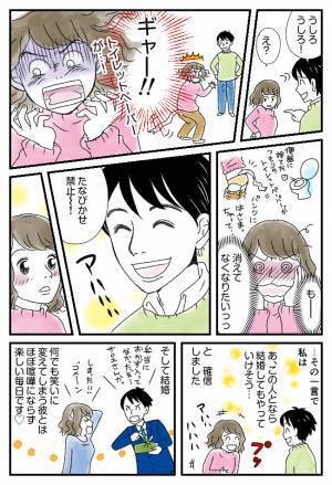 「消えてなくなりたい…」デート中にズボンから…！？彼に嫌われると思ったら…
