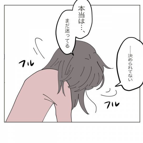 「離婚しようと思う」娘の決意を聞いた母は、一瞬ビクッとして… #いいから黙って食え！ 28