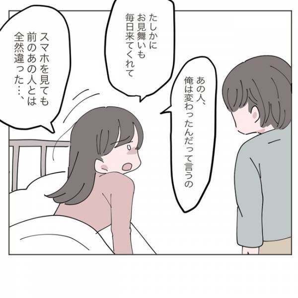 「離婚しようと思う」娘の決意を聞いた母は、一瞬ビクッとして… #いいから黙って食え！ 28