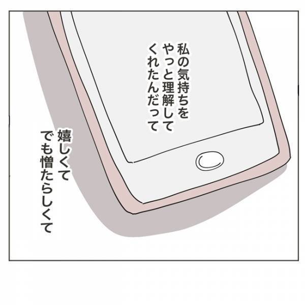 「離婚しようと思う」娘の決意を聞いた母は、一瞬ビクッとして… #いいから黙って食え！ 28