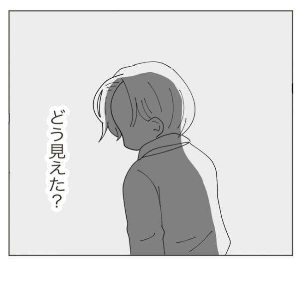 「離婚しようと思う」娘の決意を聞いた母は、一瞬ビクッとして… #いいから黙って食え！ 28