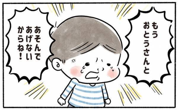 「どういうこと？」息子の姿をイライラしながら眺めていたら思わぬ展開が…！