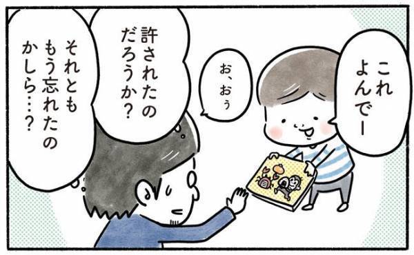 「どういうこと？」息子の姿をイライラしながら眺めていたら思わぬ展開が…！