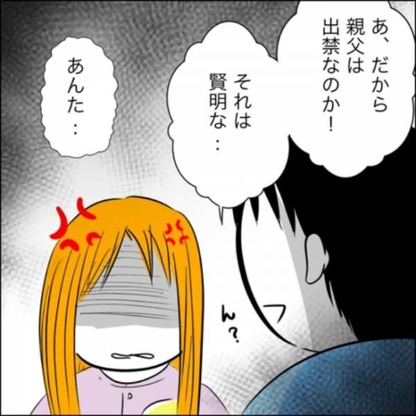 親父が変な目で見てる 気にしすぎ ヘラヘラ笑う夫 もう我慢ならない 分娩室乱入事件 最終話 21年10月26日 ウーマンエキサイト