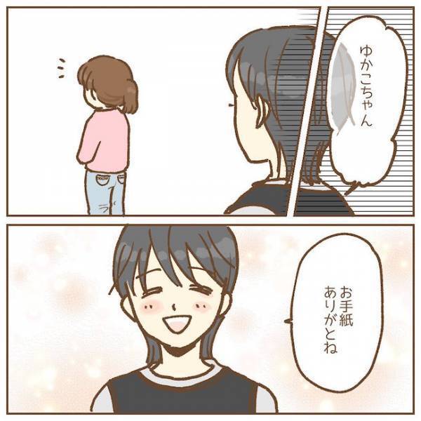 「無理に笑顔を貼り付けてた…」先生の心境に変化が！園児は…！？【保育園のお話　手がかかる子！？編13】