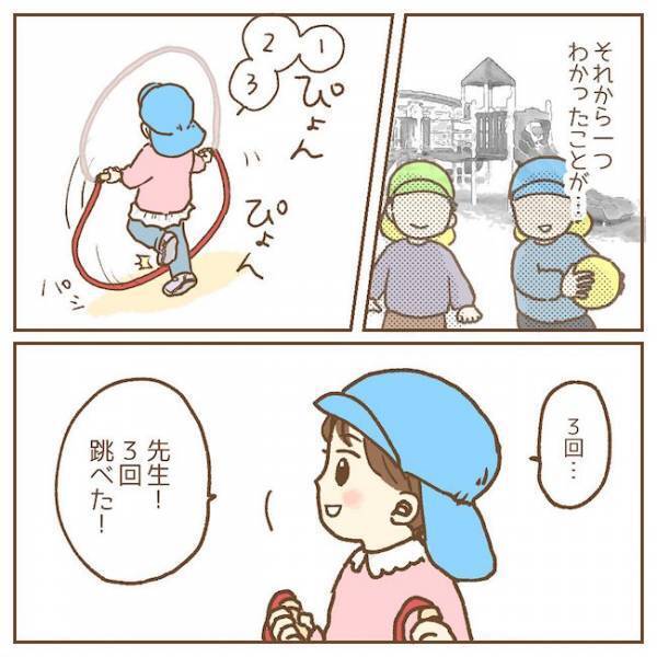 「無理に笑顔を貼り付けてた…」先生の心境に変化が！園児は…！？【保育園のお話　手がかかる子！？編13】