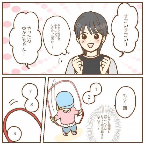 「無理に笑顔を貼り付けてた…」先生の心境に変化が！園児は…！？【保育園のお話　手がかかる子！？編13】