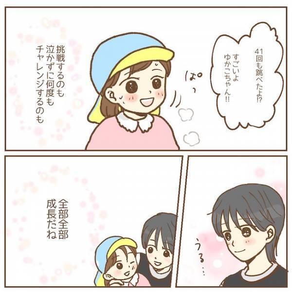 「無理に笑顔を貼り付けてた…」先生の心境に変化が！園児は…！？【保育園のお話　手がかかる子！？編13】