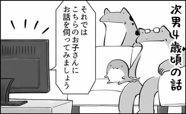 「おとうさんとおなじだね！」4歳児の気づき。だとしたら同姓同名が多すぎる問題？！