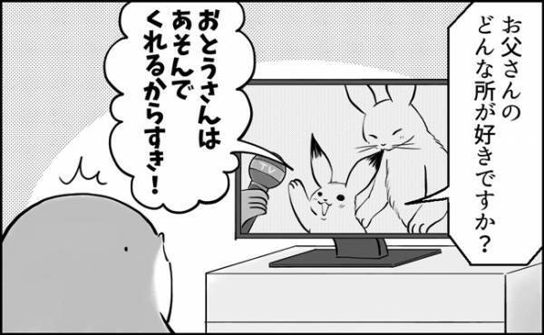 「おとうさんとおなじだね！」4歳児の気づき。だとしたら同姓同名が多すぎる問題？！
