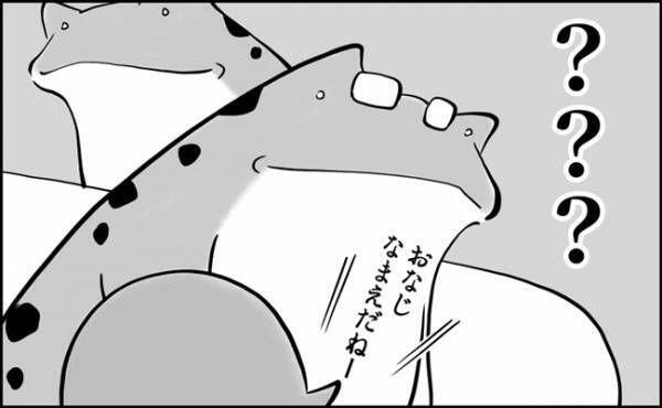 「おとうさんとおなじだね！」4歳児の気づき。だとしたら同姓同名が多すぎる問題？！