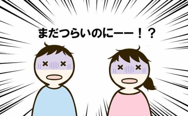 「今から行くの！？」義母のひと言に驚愕！ワクチンの副反応で苦しむなか…