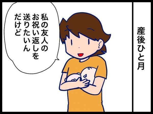 夫からの無言の攻撃にビクッ！いきなり物を投げつけてきて… #夫が別人のようになった話 15