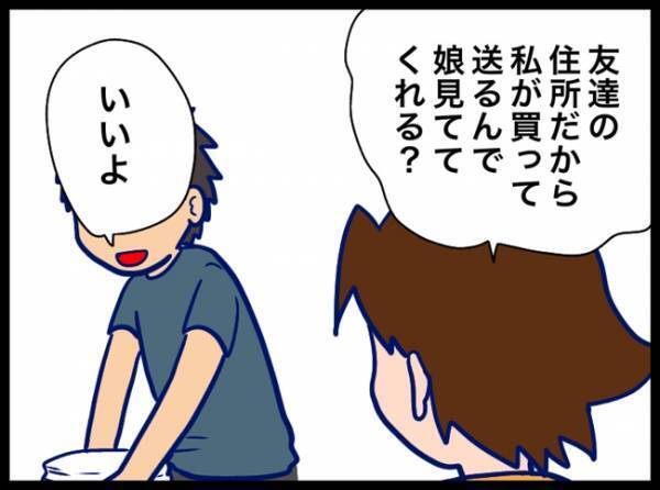 夫からの無言の攻撃にビクッ！いきなり物を投げつけてきて… #夫が別人のようになった話 15