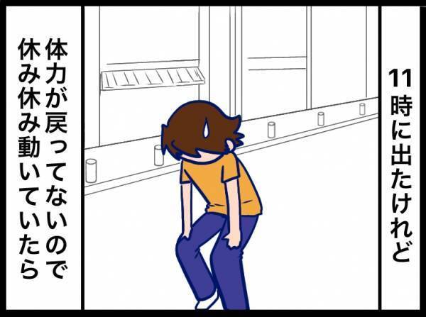 夫からの無言の攻撃にビクッ！いきなり物を投げつけてきて… #夫が別人のようになった話 15