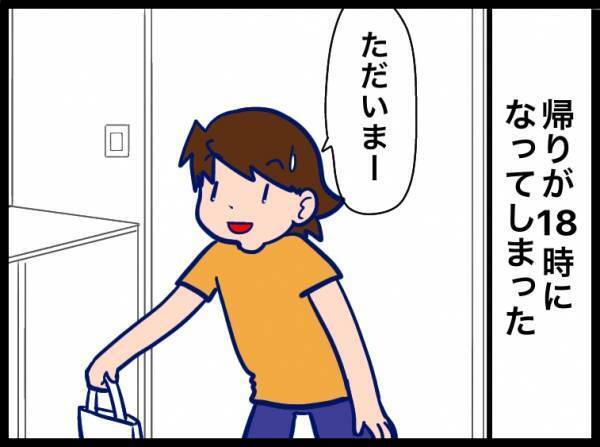 夫からの無言の攻撃にビクッ！いきなり物を投げつけてきて… #夫が別人のようになった話 15