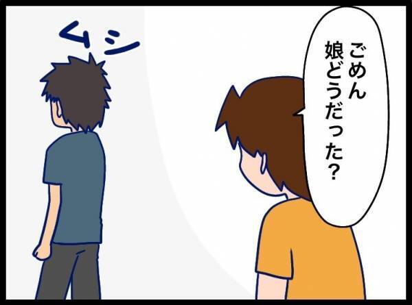 夫からの無言の攻撃にビクッ！いきなり物を投げつけてきて… #夫が別人のようになった話 15