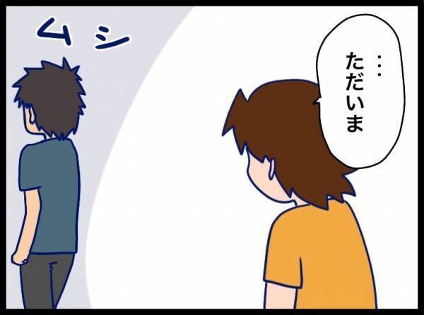 夫からの無言の攻撃にビクッ！いきなり物を投げつけてきて… #夫が別人のようになった話 15