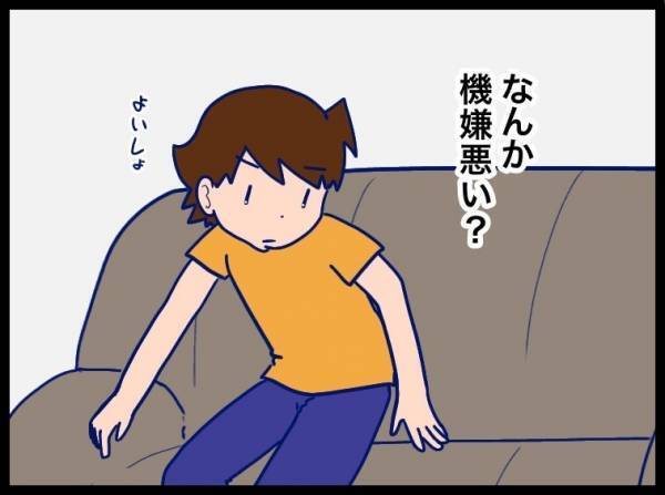 夫からの無言の攻撃にビクッ！いきなり物を投げつけてきて… #夫が別人のようになった話 15