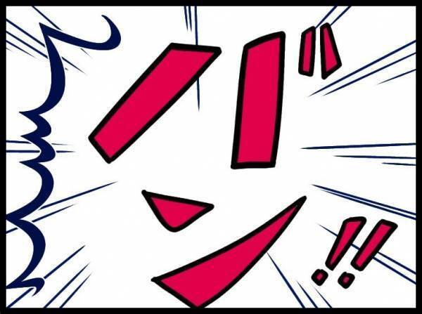 夫からの無言の攻撃にビクッ！いきなり物を投げつけてきて… #夫が別人のようになった話 15