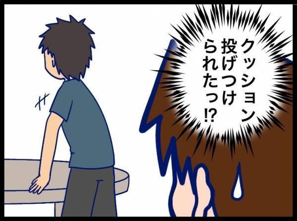 夫からの無言の攻撃にビクッ！いきなり物を投げつけてきて… #夫が別人のようになった話 15