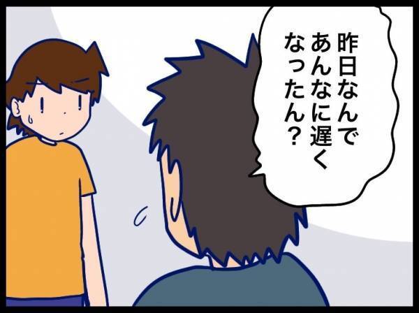 なんで！？昨日とは態度が全然違う！正常な声のトーンにホッとして… #夫が別人のようになった話 16