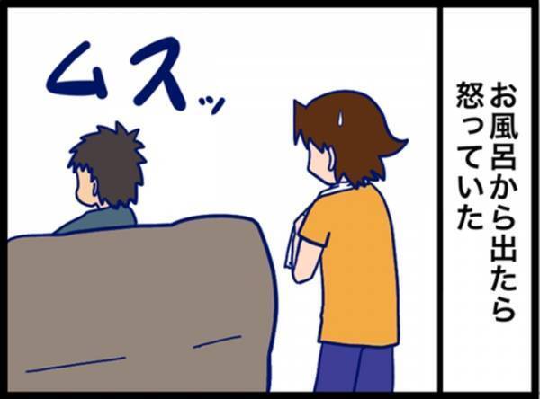 荷物が届き、超不機嫌な夫。送り先は義実家なのに…なんで私に当たるのよ！ #夫が別人のようになった話 17