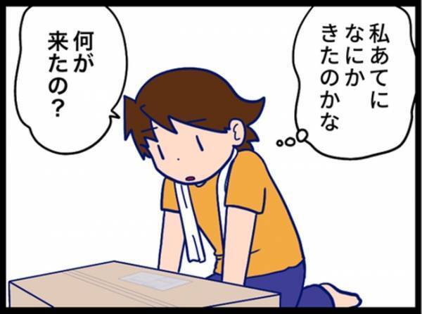 荷物が届き、超不機嫌な夫。送り先は義実家なのに…なんで私に当たるのよ！ #夫が別人のようになった話 17