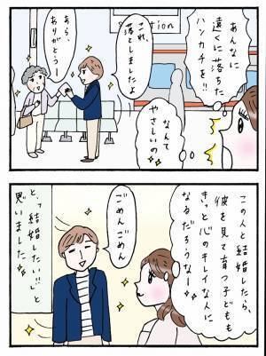 「ちょ、何事！？」デート中に私を置いて走った彼。その先には…？