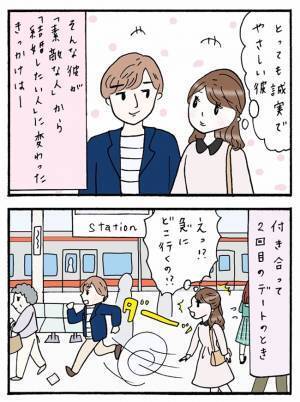 「ちょ、何事！？」デート中に私を置いて走った彼。その先には…？
