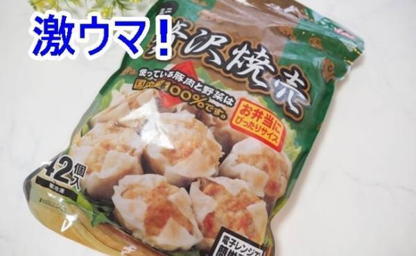 【コストコ】超おいしい！コストコ通がリピ買い！じゅわっと激ウマ大容量商品とは？