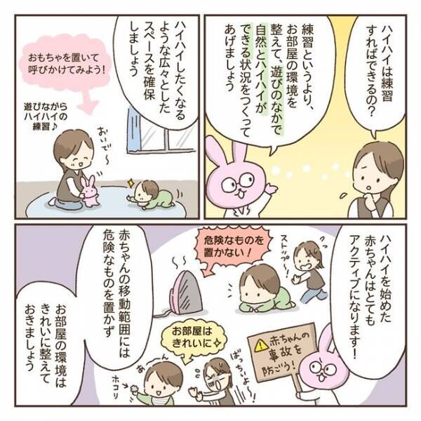 ハイハイは練習するべき ハイハイの始まりから注意点までまるっと解説 21年10月23日 ウーマンエキサイト 1 3