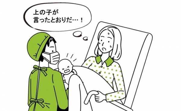 子どもの言うことは当たるのよ 上の子の予想が的中 第二子出産時に 21年10月22日 ウーマンエキサイト 1 2