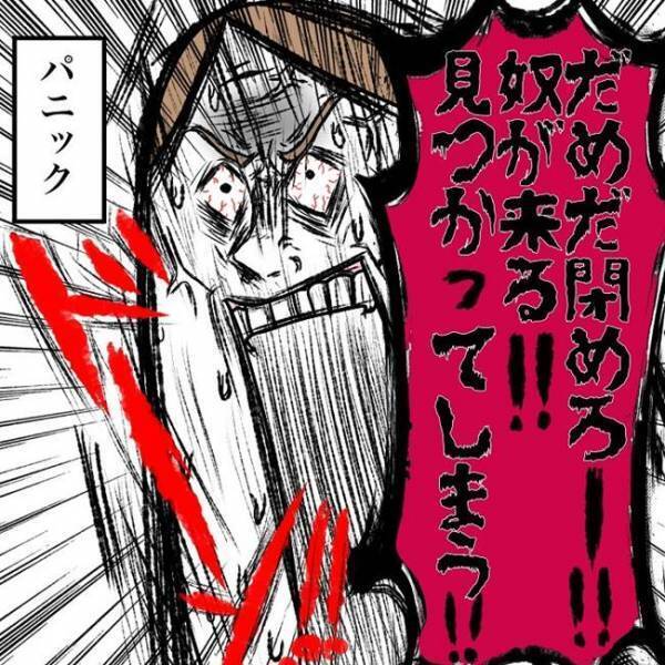 「まさか義母ッ！？」いや幻聴か…。毎日のおしかけで疑心暗鬼に陥り #お義母さんといっしょ 20