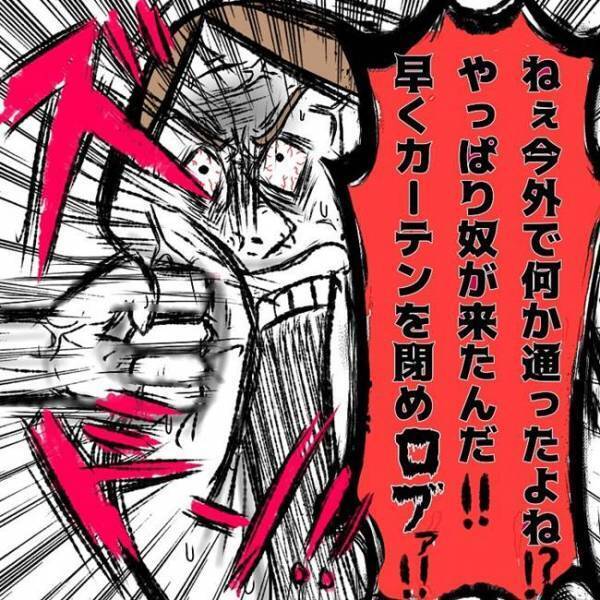 「まさか義母ッ！？」いや幻聴か…。毎日のおしかけで疑心暗鬼に陥り #お義母さんといっしょ 20