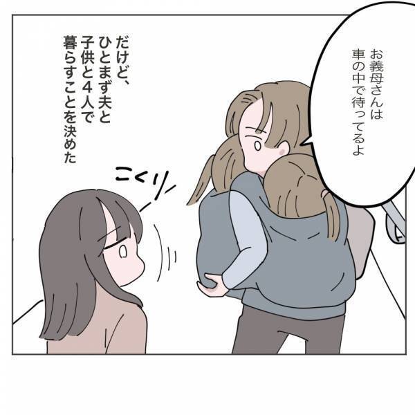 不安を抱えたまま迎えた退院日。妻が決め、選んだ道は…？ #いいから黙って食え！ 30