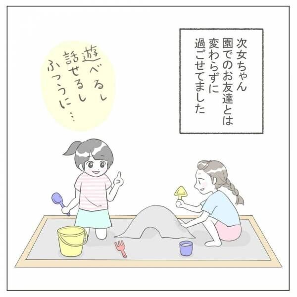 ぽつん いつもひとりぼっちに お友だちの輪に入れなくて 場面緘黙症に気づくまで 2 21年11月12日 ウーマンエキサイト ぽつん いつもひとりぼっちに お友だちの輪に入れなくて 場面緘黙症に気づくまで 2 21年11月12日 ウーマンエキサイト