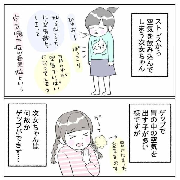 ブブーッ オナラが止まらない お腹の張りも改善されなくて 場面緘黙症に気づくまで 4 21年11月14日 ウーマンエキサイト ブブーッ オナラが止まらない お腹の張りも改善されなくて 場面緘黙症に気づくまで 4 21年11月14日 ウーマンエキサイト
