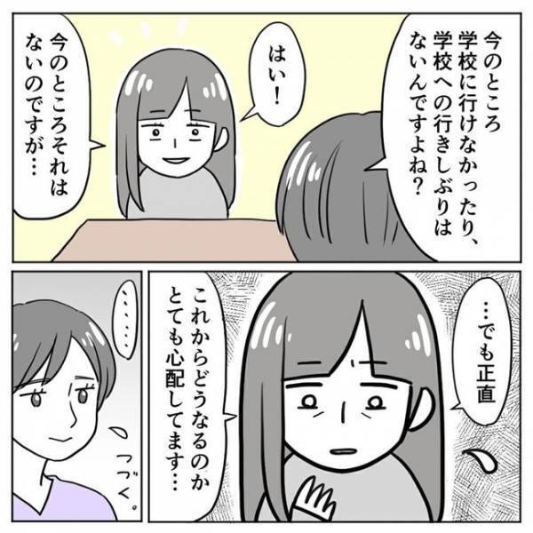 「引っ越しが多い子の場合…」カウンセラーの言葉に目からウロコ #場面緘黙症に気づくまで 11