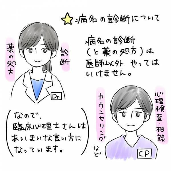「引っ越しが多い子の場合…」カウンセラーの言葉に目からウロコ #場面緘黙症に気づくまで 11